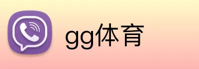 gg体育 Logo